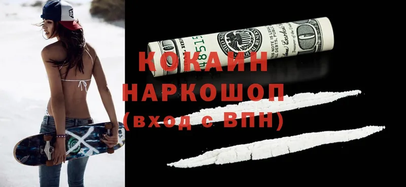 COCAIN VHQ Куровское