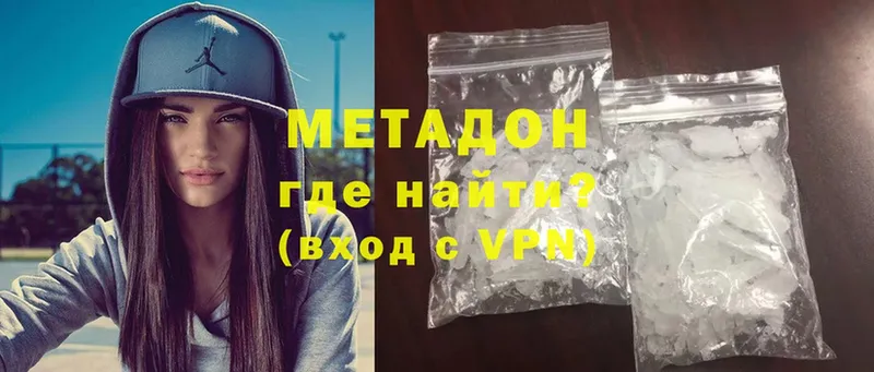 это как зайти  Куровское  МЕТАДОН VHQ 