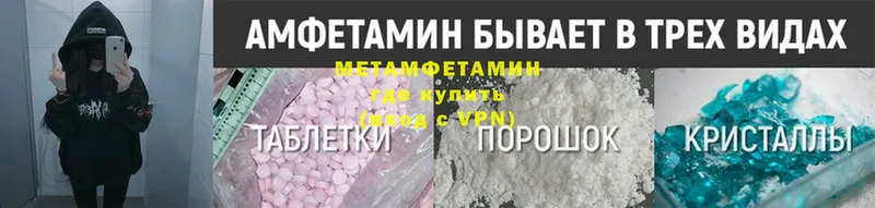 МЕТАМФЕТАМИН Methamphetamine Куровское